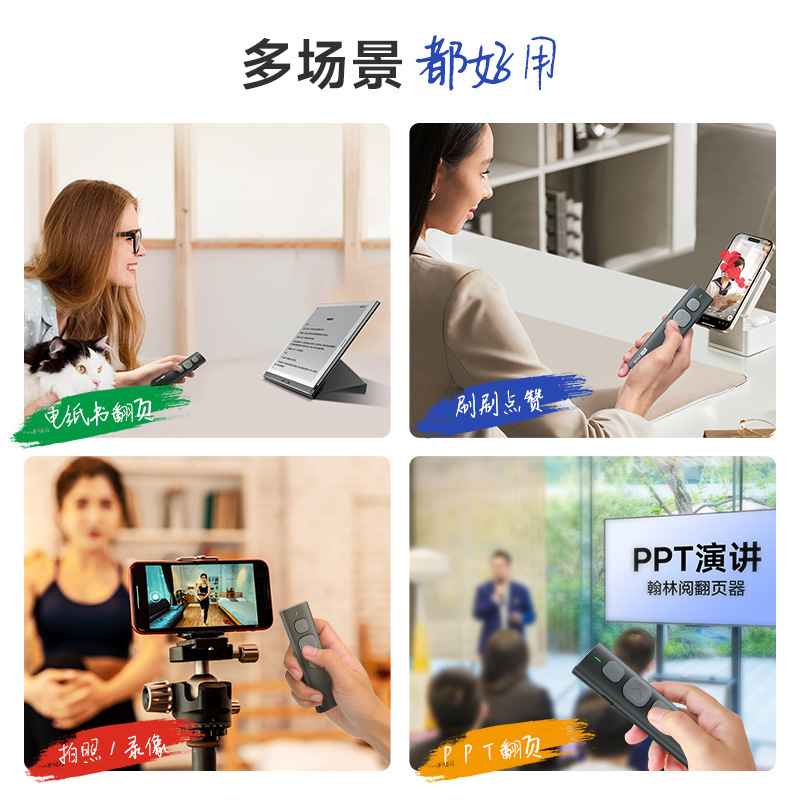 翰林阅E2阅读器翻页器视频刷剧神器电子书翻页器蓝牙翻页笔|undefined