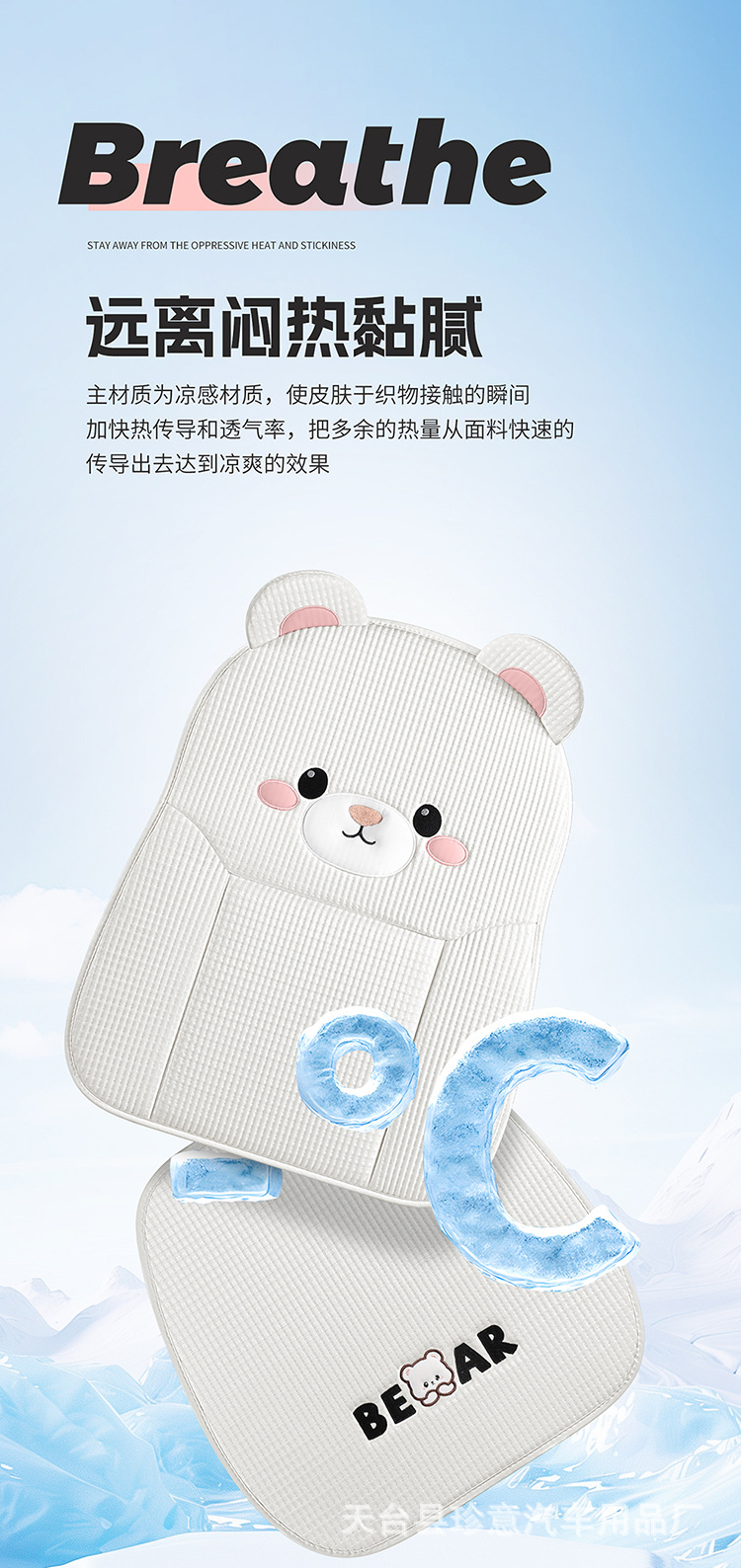 Summer Car Seat Cushion with Cooling Effect, Bear-Shaped Single-Piece Car Seat Cushion, Universal Cooling Three-Piece Set for Rear Seats, Non-Slip Seat Cover