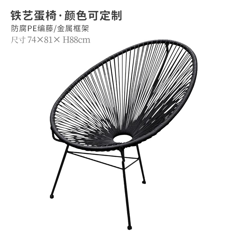 철제 에그 체어