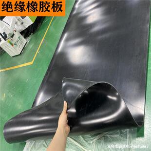 Insulation rubber pad 10kv power distribution room high voltage insulation rubber carpet 5mm black rubber sheet 1234681X20