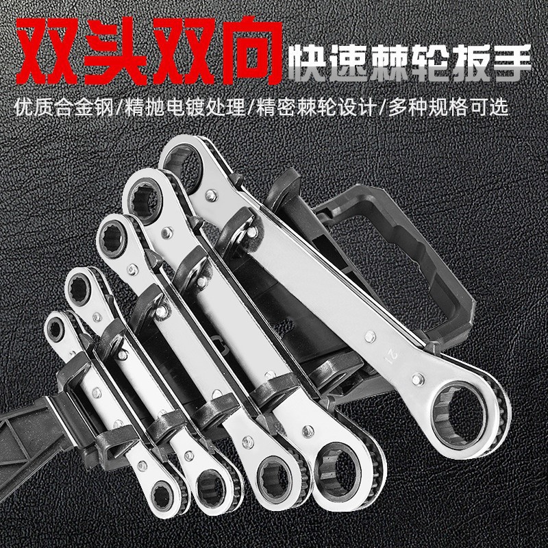 双头双向棘轮扳手扳手25度弯双向棘轮可转公英制规格套装单垒德株