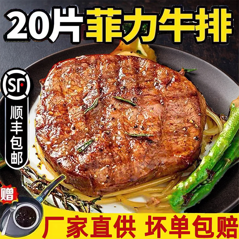 Fillet Steak Black Pepper Kidsren's 10-Piece Steak Commercial Thick-Cut Authentic Steak Semi-Finished Quality Guaranteed Beef Fresh