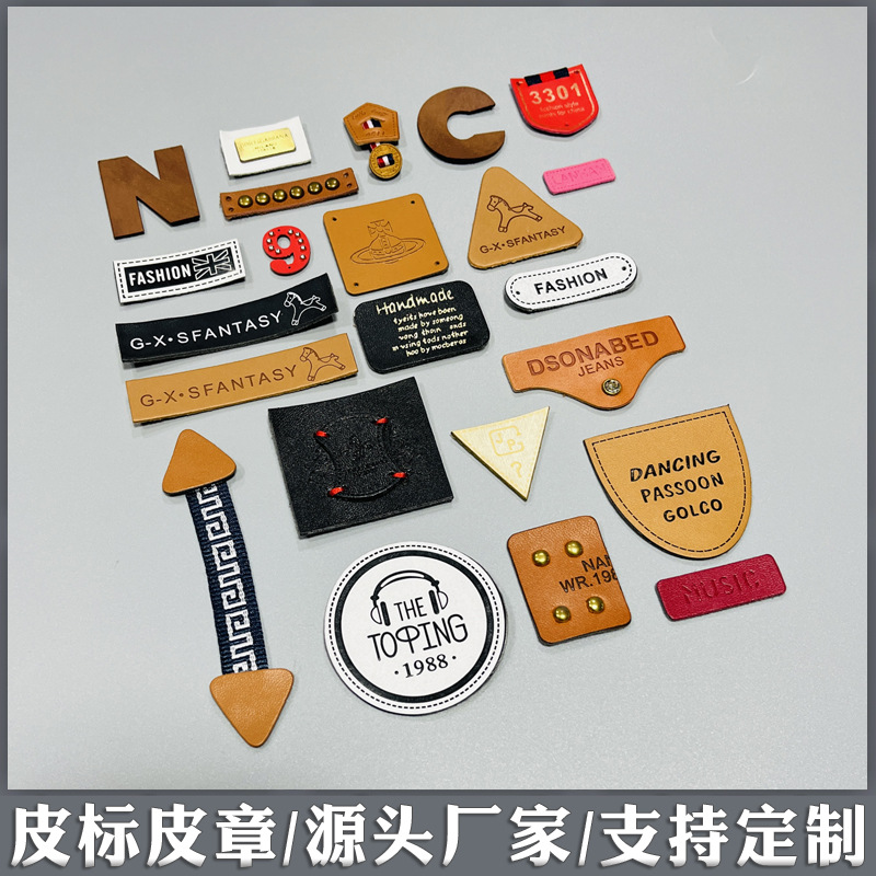 小皮标1111.jpg