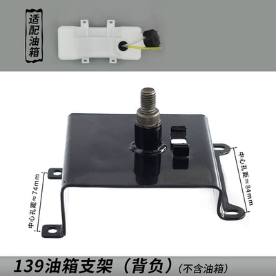 Four-stroke lawn mower accessories Otbiçən başlıqları - 139-fuel-tank-bracket-backpack