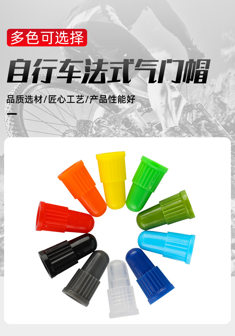 塑料气门帽_02