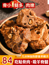 羊蝎子新鲜带肉加热方便食品羊蝎子火锅即食内蒙涮羊肉生鲜1200克