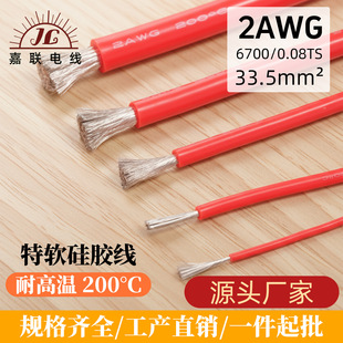 2AWG ���zܛ��6700/0.08�͸ߜظ������͏����t�������x���侀�F؛
