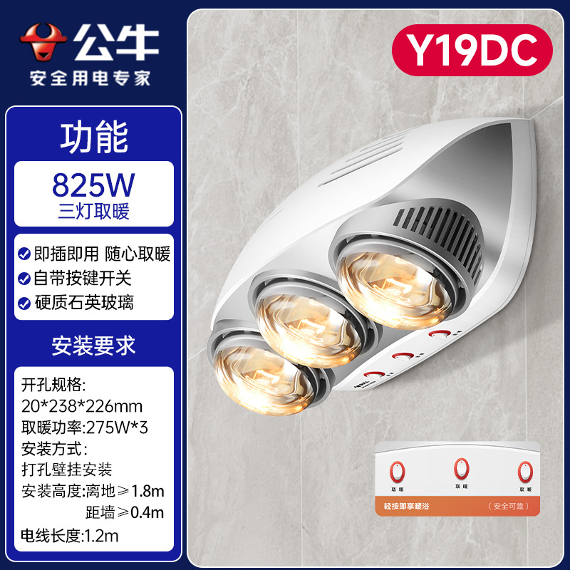 [Y19DC 벽걸이형 모델] 825W/천장 설치 불필요/3등 난방/즉시 가열