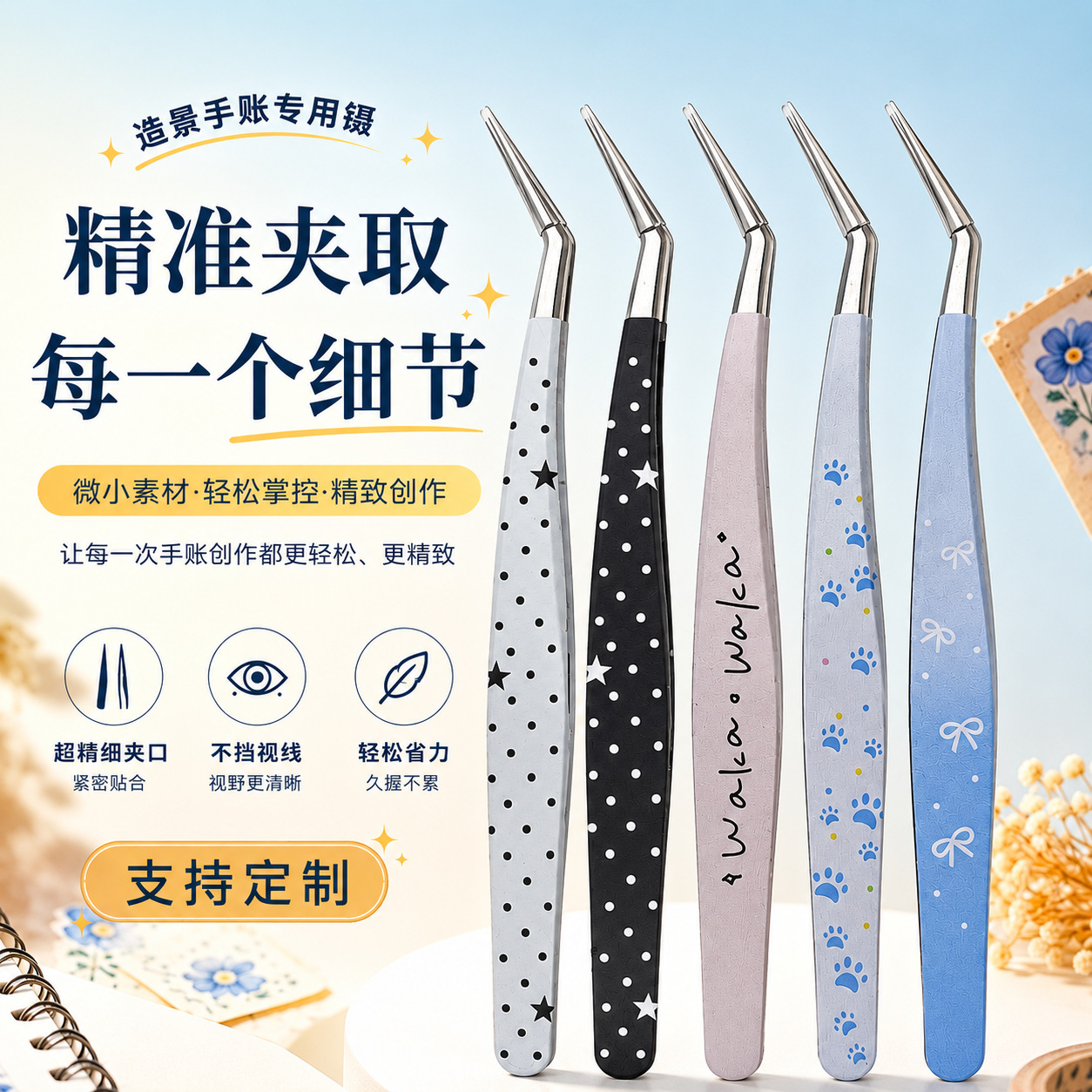 High-precision false eyelash tweezers, bead tweezers, gold feather clips, stainless steel landscaping stickers, cartoon grafting tweezers, eyelash beauty tools
