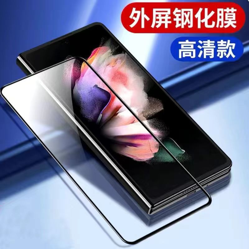 External screen [hd] tempered film-bare chip