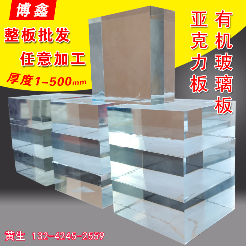加厚亚克力透明板5mm有机玻璃磨砂层板整展示架底座加工桌腿批发