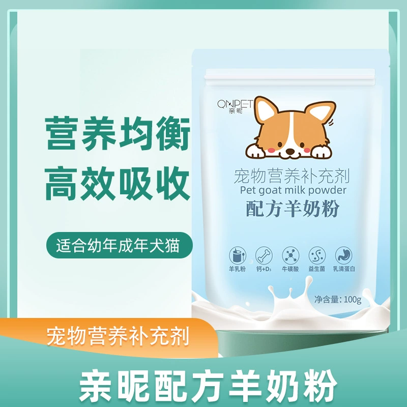 Питомец формула козье сухое молоко щенок кошка взрослая собака Беременная собака кошка пищевая добавка Щенок Домашнее животное козье сухое молоко оптовое поколение
