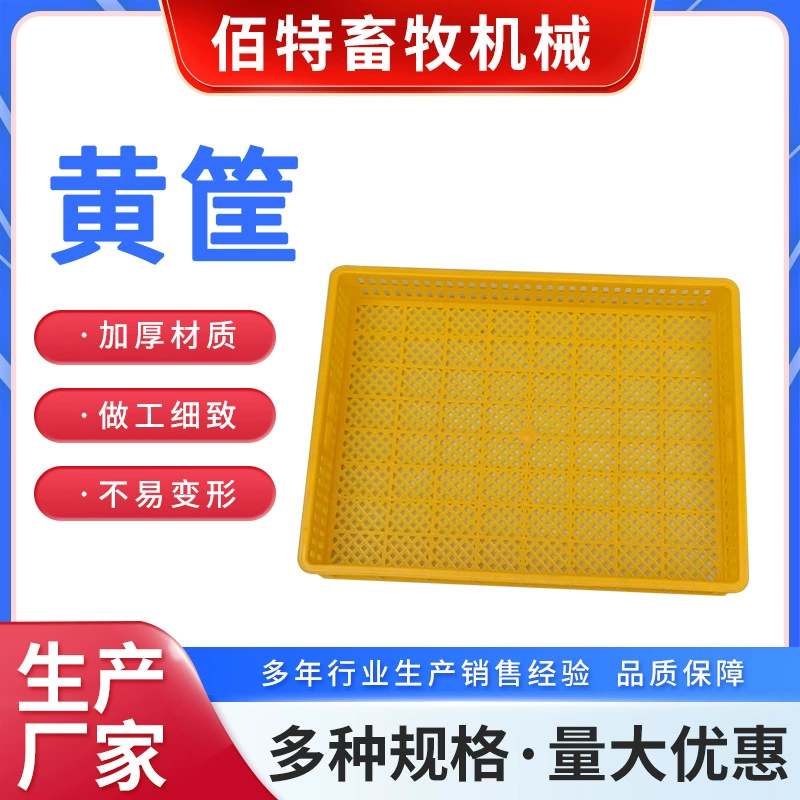 Инкубационная корзина для инкубации и выведения цыплят, уток, гусей, голубей, перепелов и птицы, универсальная для инкубаторов и аксессуаров.