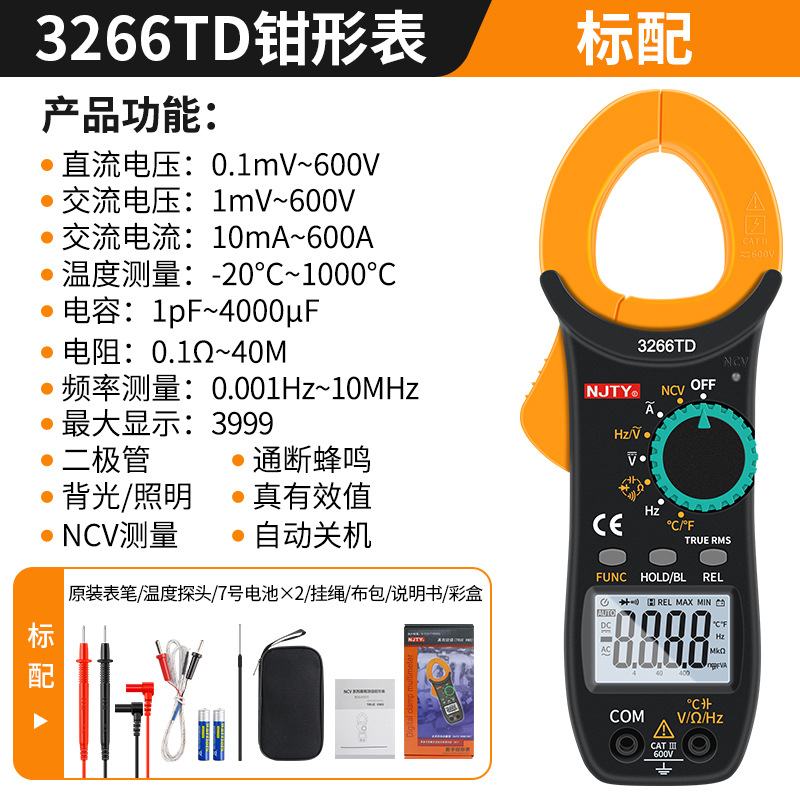 Tianyu 3266TA Pinza amperimétrica de alta precisión Pinza amperimétrica multímetro 3266TD 328D T-26B T-26A image 14