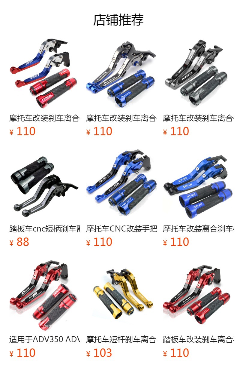 Motorcycle modified brake clutch horn lever handle cover CNC suitable for R15 /R15 V3 V2 V1