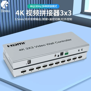4K HDMI 3*3 Witan Screen HDMI Видео, сшивая девять входящих девять экранов 3x3 бесшовного сплайсинга