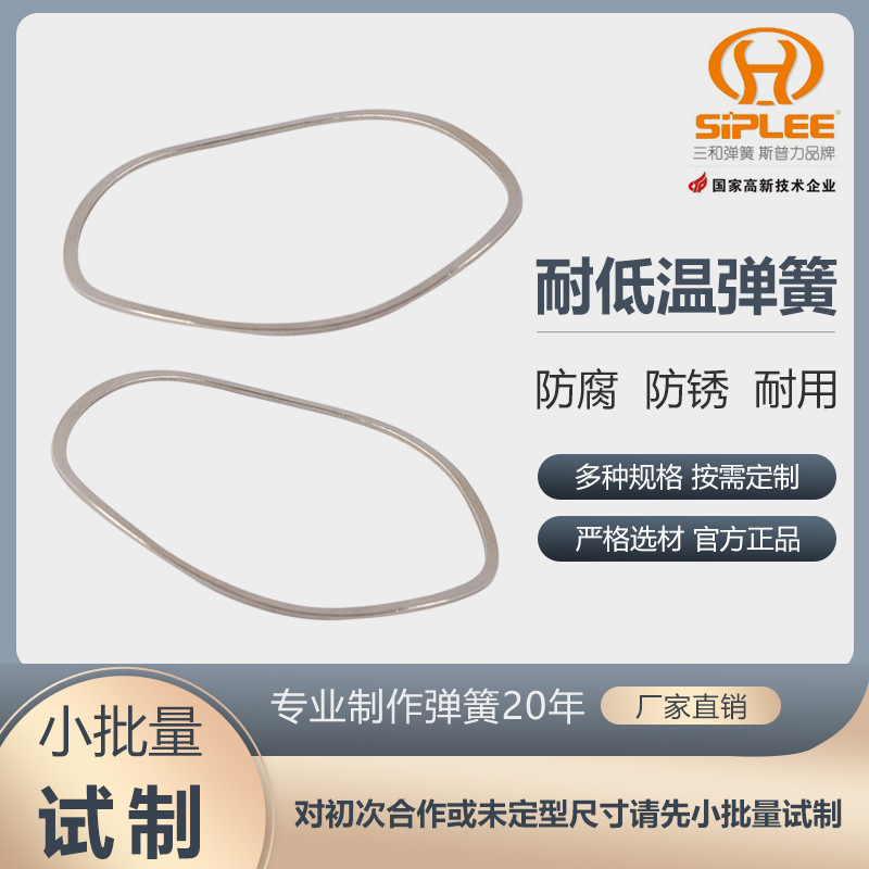 厂家供应耐低温弹簧  304不锈钢波形弹簧 压缩耐低温波纹弹簧