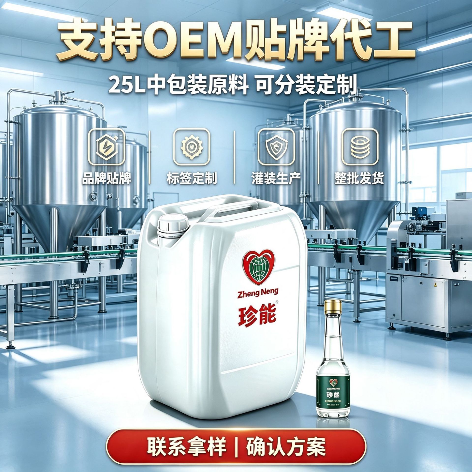 Zheneng Fuel Additive Diesel Additive 25L Plastic Barrel 200L Iron Barrel Concentrate Fuel Additive Source Factory