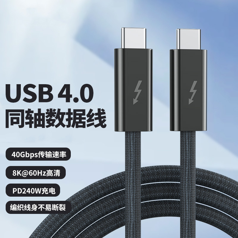 Usb4 Data Cable Is Fully Compatible with Thunderbolt 4 Video Cable, Type-C Fast Charging Pd240W Charging Cable, 40g Transmission