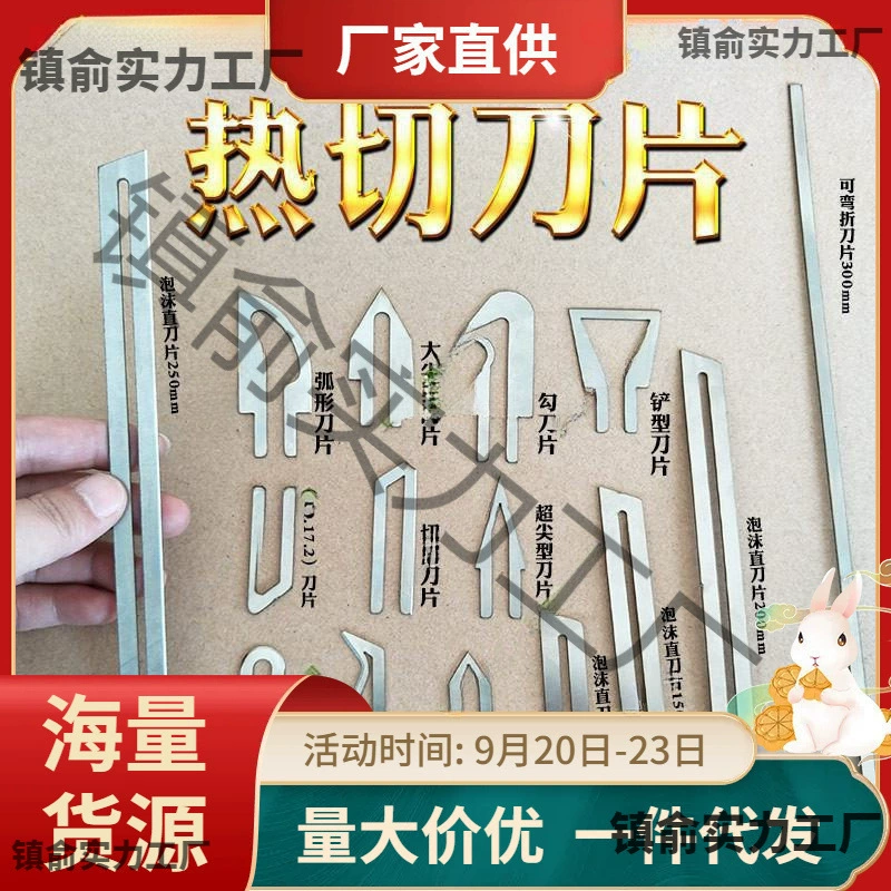 Ручной горелочный нож Kendi, аксессуары для горячего ножа, электрическое лезвие для горячего расплава, электрический нож, лезвие для резки пенопласта, специальная цена