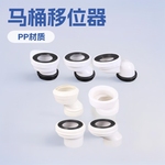 座便器墙地排移位器延长转换密封圈马桶改出水口距偏移错马桶配件