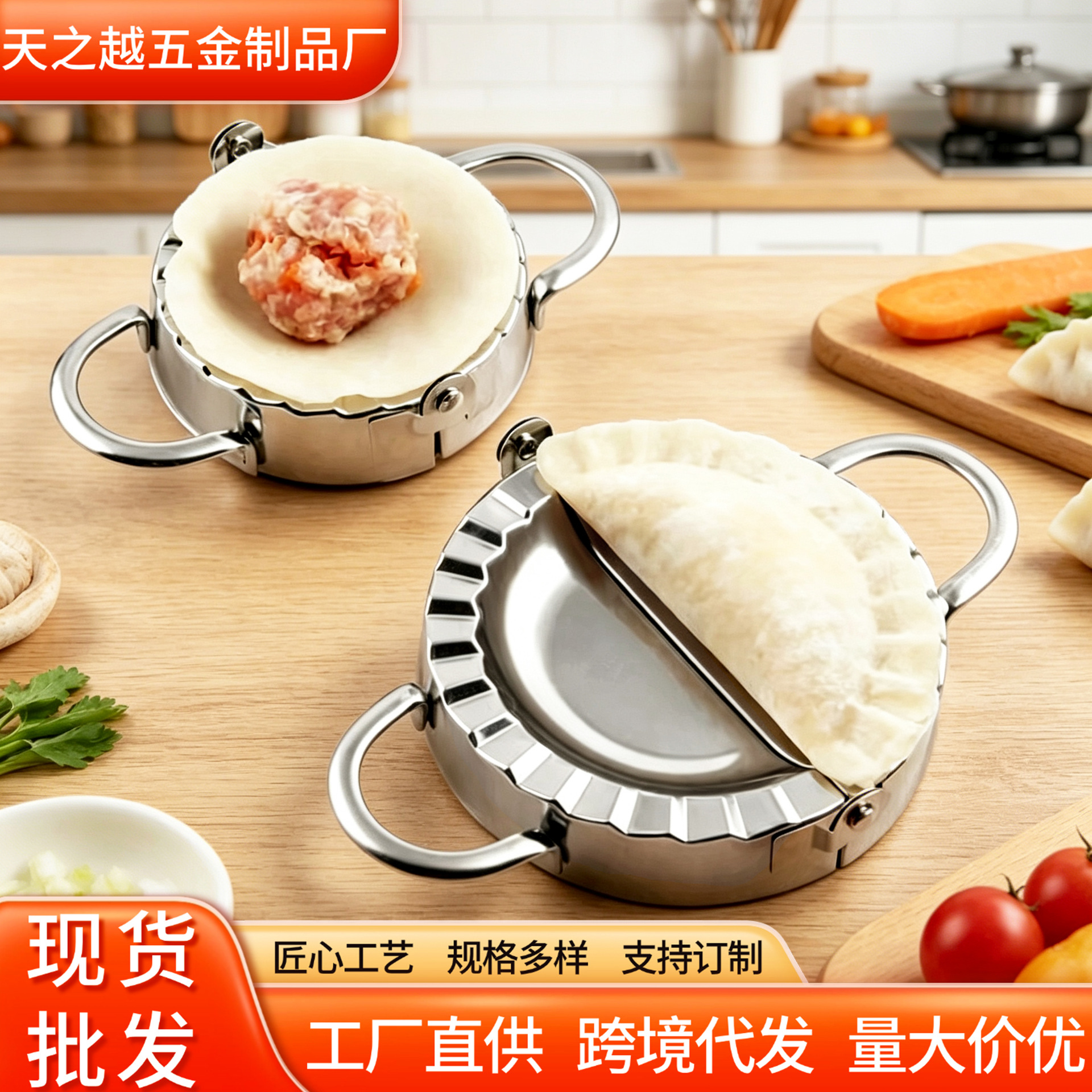 Cross-Border Dumpling Maker Set Stainless Steel Dumpling Maker Pinch Dumpling Wrapper Mold Household Stainless Steel Dumpling Mold in Stock