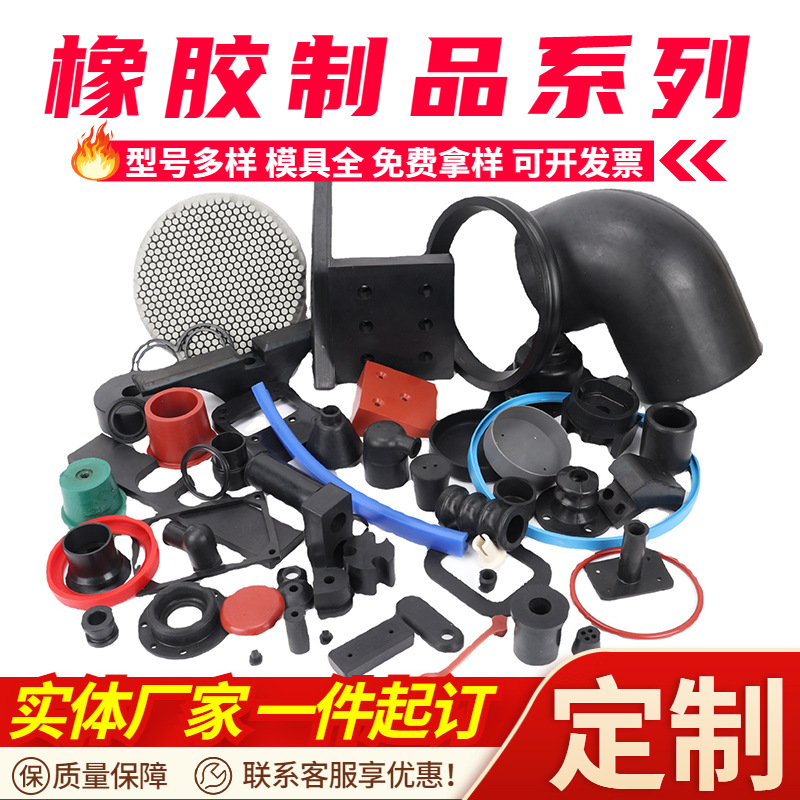 橡胶制品 氟胶件硅胶制品密封套塞圈垫片三元乙丙橡胶减震垫