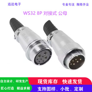���ղ��^����TP/WS32 8P����ʽ��ĸ����늾W����ϵ�y�B�Ӿ����^