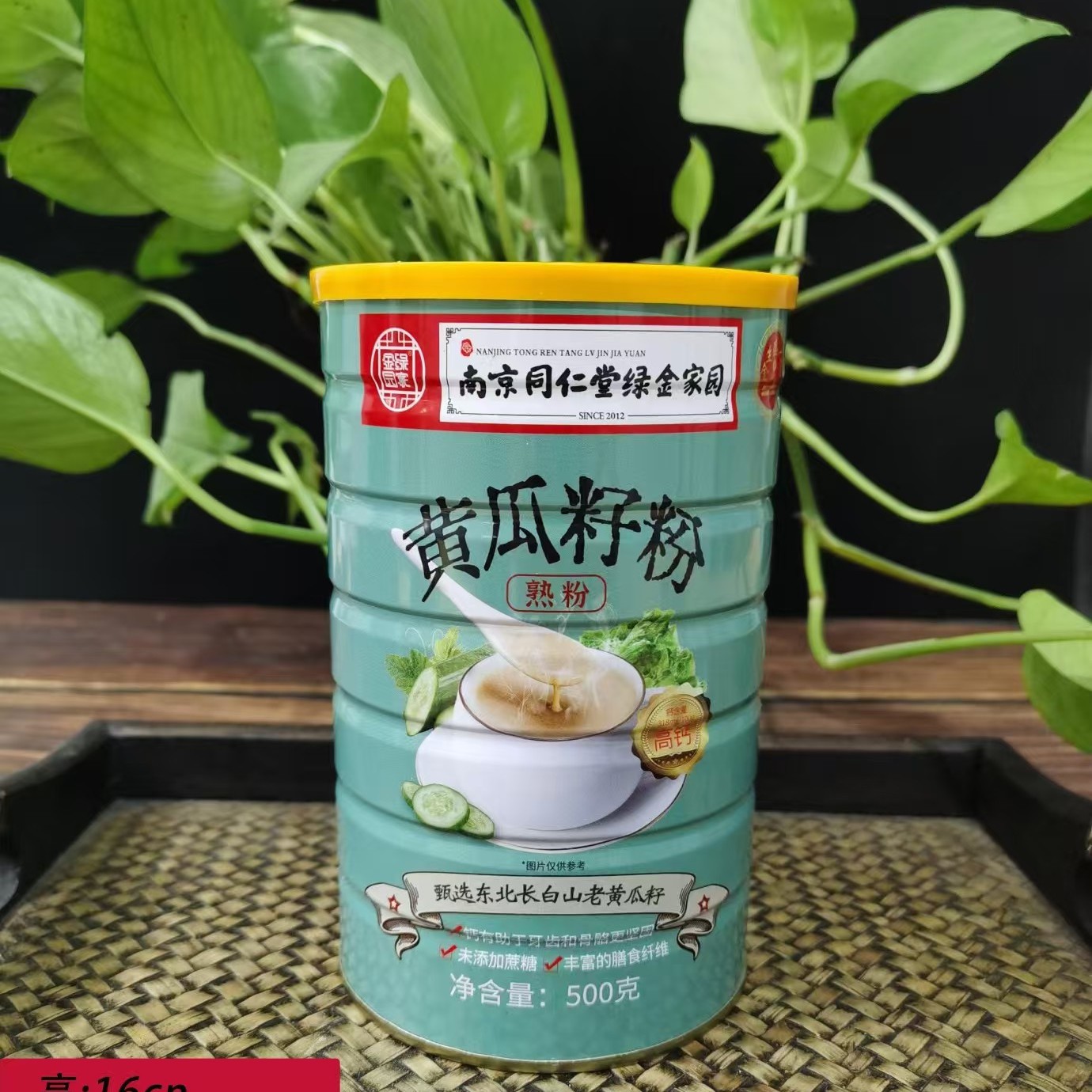 黄瓜籽粉中老年高钙纯粉无添加蔗糖熟粉补钙营养代餐粉批发