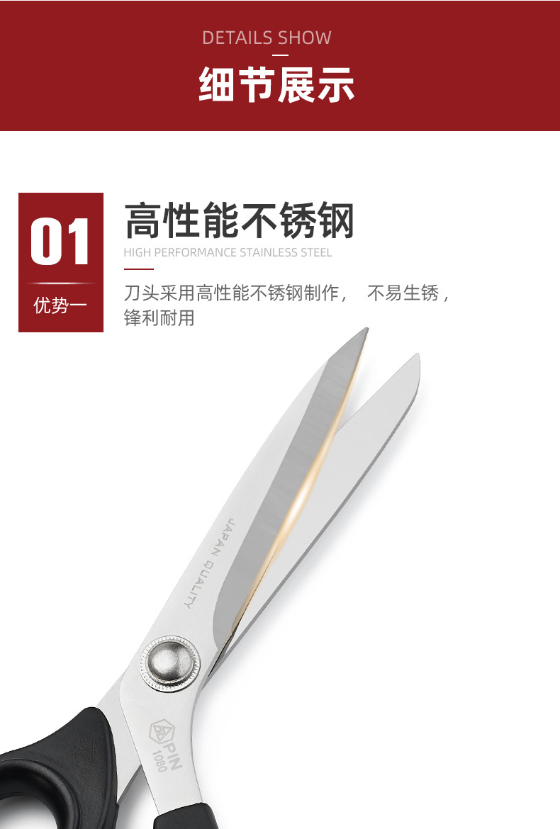 0309---PIN-1080-日本款裁缝剪_03