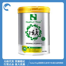 NaturTop诺崔特儿童青少年成长牛奶粉全脂营养冲泡调制乳粉