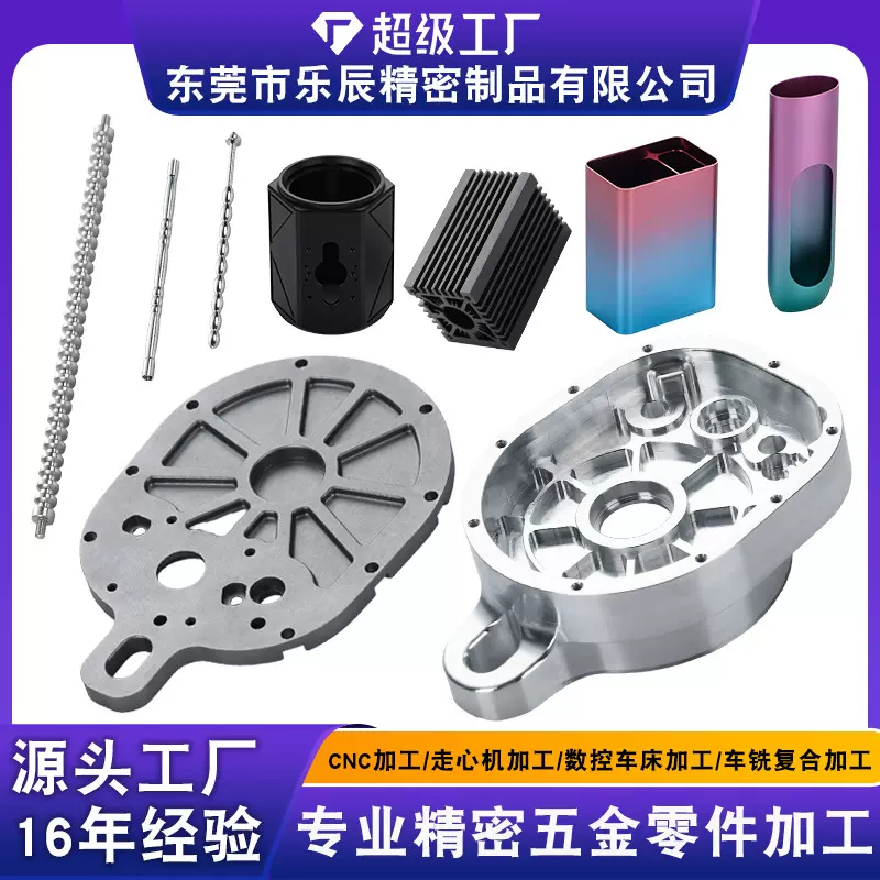 五金零件机加工铝合金加工机械五金加工铝件CNC加工不锈钢CNC加工