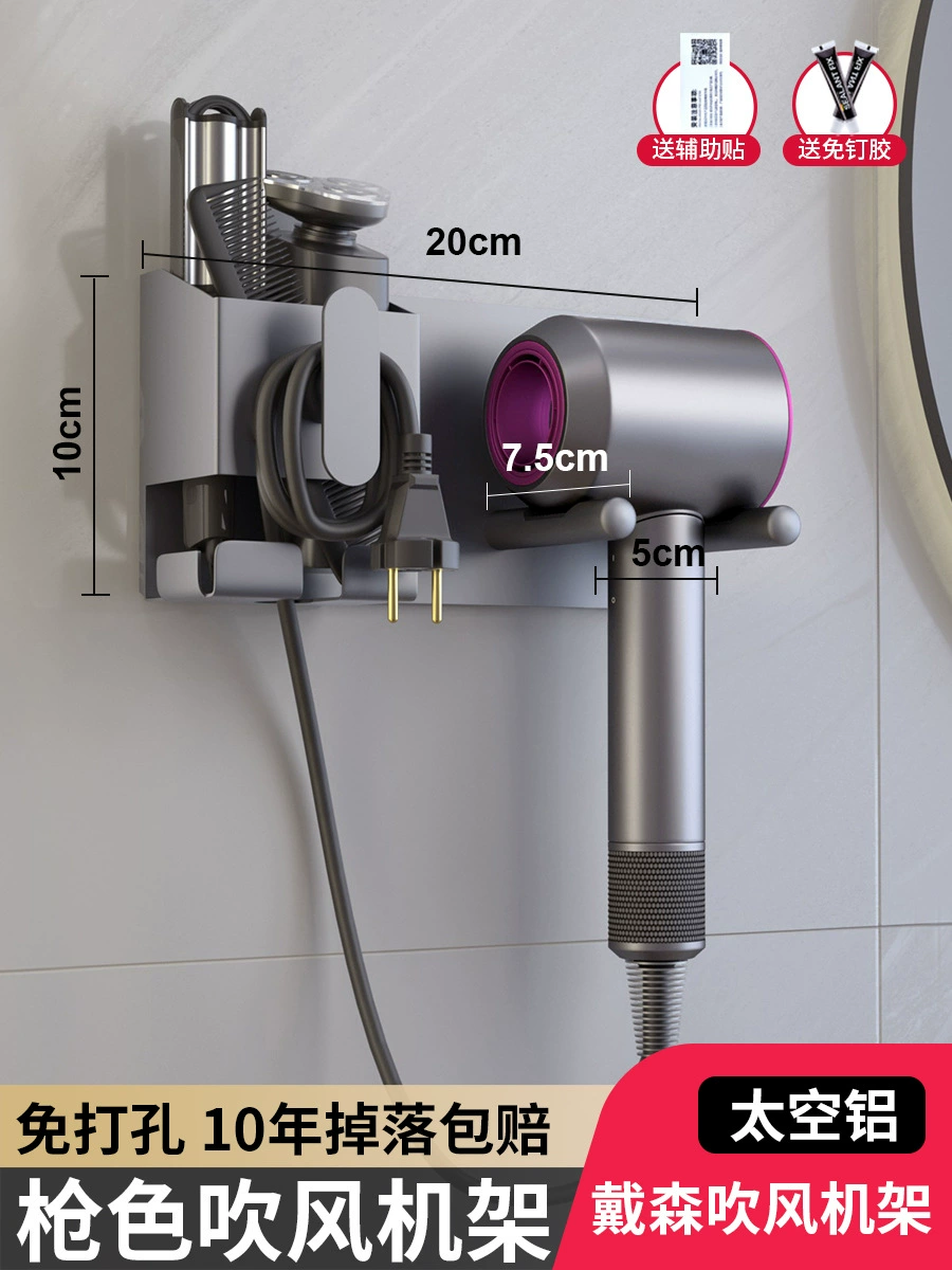 Dyson hair dryer bracket hanging rack setting rack free punching frame Laifen hair dryer wall hanging home fans