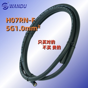 VDE���z�����⹤�I늾�5оH07RN-F5G1.0,5X1.0�͟����׾��W���J�C