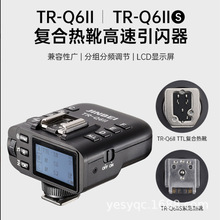 ��ؐTR-Q6II�ͺϟ�ѥ����TTL���W�����ßo���W����l�����m��춼�