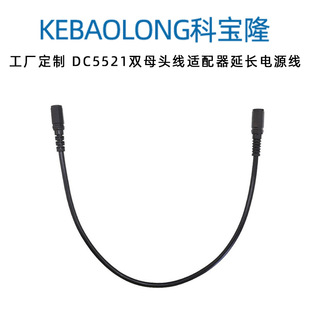����DC5521�pĸ�^��18AWG��о�m�����z���^LED���D���Դ���L��