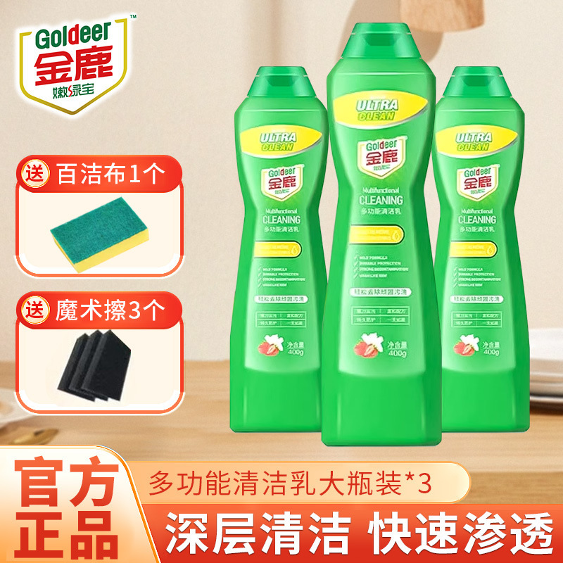 Jinlu Tender Lvbao Multifunctional Cleaning Milk to Remove Dirt, Kitchen Heavy Oil Stain Cleaner, Gentle Descaling Cleaning Agent Jinlu Tender Lvbao Multifunctional Cleaning Milk to Remove Dirt, Kitchen Heavy Oil Stain Cleaner, Gentle Descaling Cleaning Agent
