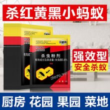 蟑螂药灭蟑清驱防药粉连环杀蟑粉剂家用室内外厨房批发代发5g