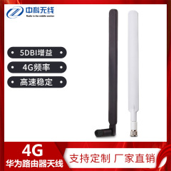 4g let全方向折り畳みパドル平状アンテナ4gモジュールアンテナ華為b315/b310ルータアンテナ