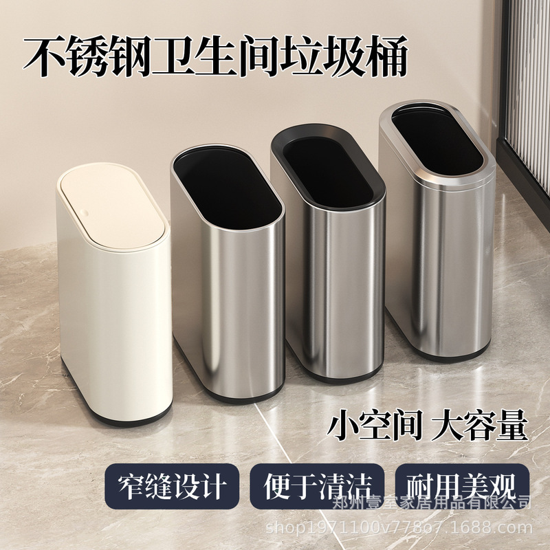 Puting Trash Can, Stainless Steel, Ultra-Narrow, for Home and Commercial Use, Light Luxury, High-End, Lidless, Bathroom Storage, Available for Cross-Border Wholesale Puting Trash Can, Stainless Steel, Ultra-Narrow, for Home and Commercial Use, Light Luxury, High-End, Lidless, Bathroom Storage, Available for Cross-Border Wholesale