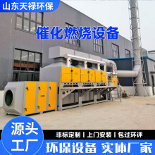 催化燃烧一体机RCO活性炭吸脱附蓄热装置喷漆房废气处理环保设备