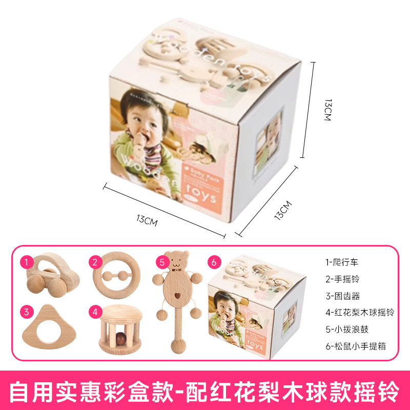 自用实惠彩盒款+红花梨木球摇铃
