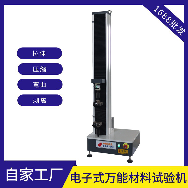 5KN网格布抗拉强度测试仪  2KN无纺布拉伸延长率检测机 拉力机