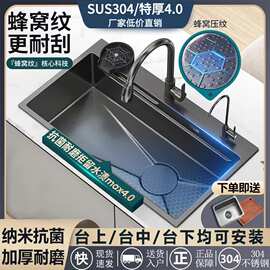 厨房大单槽SUS304不锈钢蜂窝压纹水槽家用加厚台下盆洗菜盆洗碗池