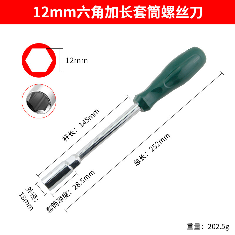 ソケットドライバー延長深さ7mm外六角ナットボルト解体ソケットレンチドライバーセット|undefined