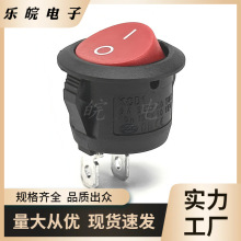 直径23mm圆形2脚红色船型开关 KCD1开孔20MM红色两脚圆形翘板开关