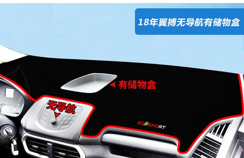 Suitable for Ford Escort, Focus, Edge, Mondeo Dashboard Light-Proof Mat, Center Console Sun Protection, Heat Insulation, and Sunshade