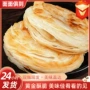 潼关早餐冷冻半成品肉夹馍