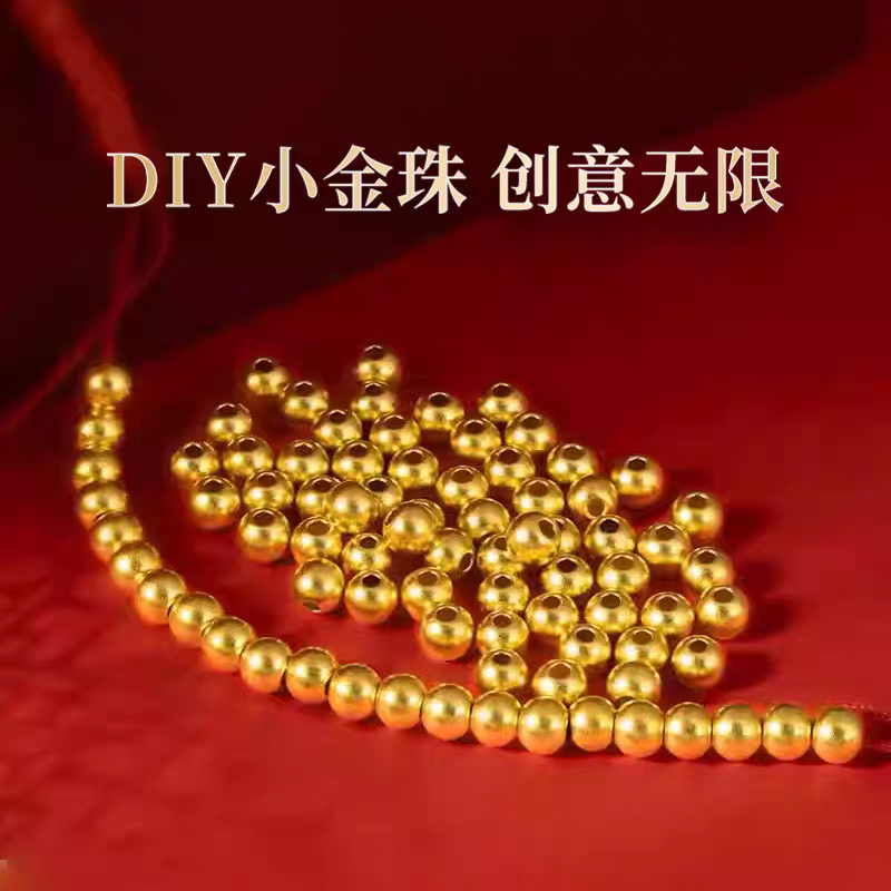 【攒】周太福足金999金珠纯金黄金珠子散珠圆珠攒金囤金满单代发