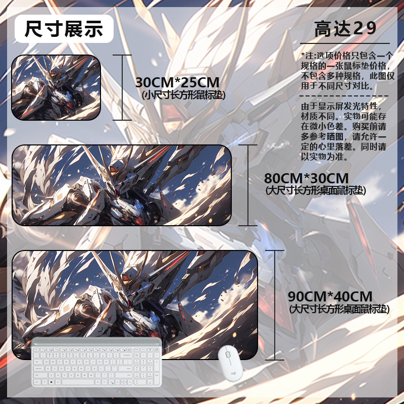 マウスパッド特大ガンダムコンピュータキーボードパッドアニメーションゲームマウスパッドボーイズeスポーツコンピュータ厚みのあるデスクパッド|undefined